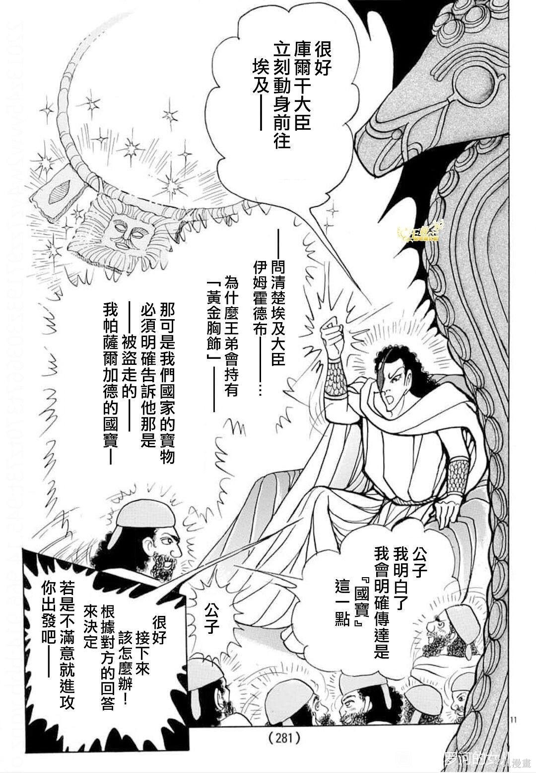 2023年8月号 第2页
