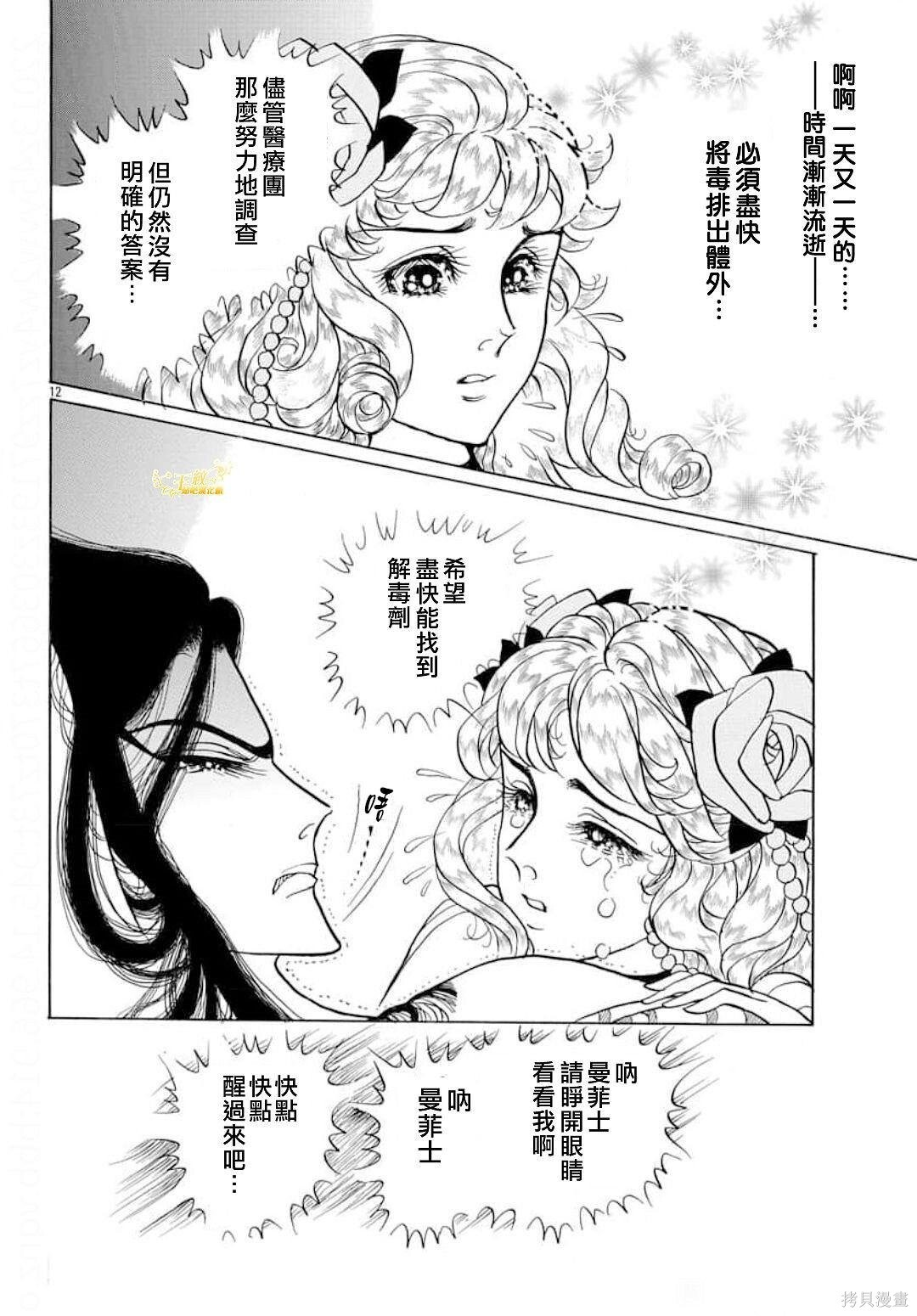 2023年8月号 第3页