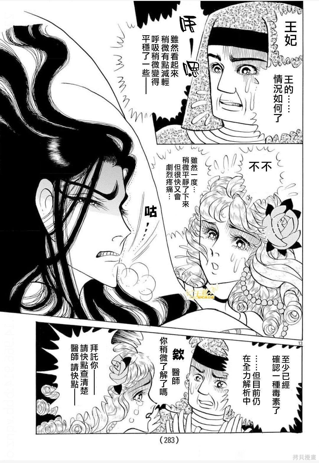 2023年8月号 第4页