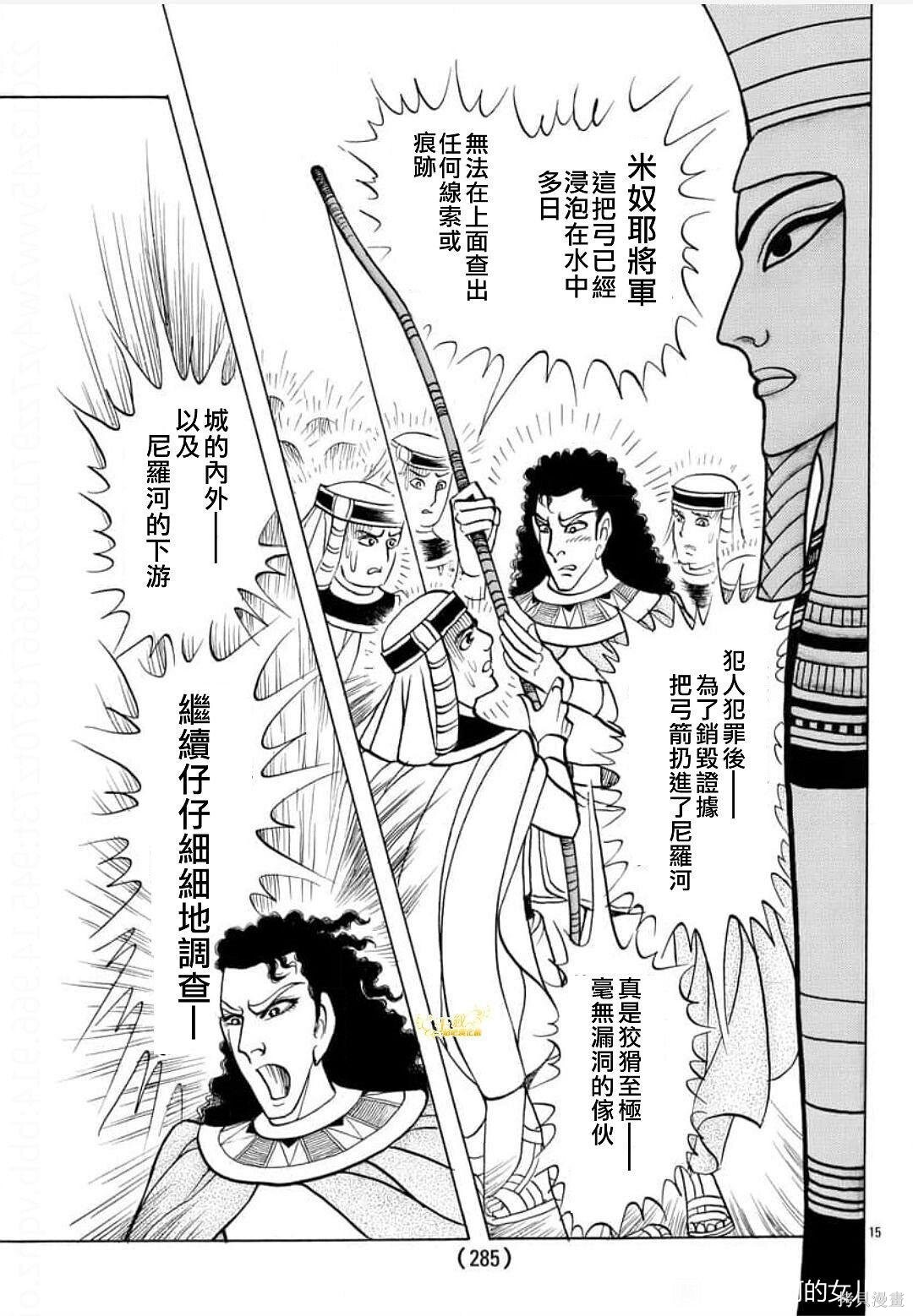 2023年8月号 第6页