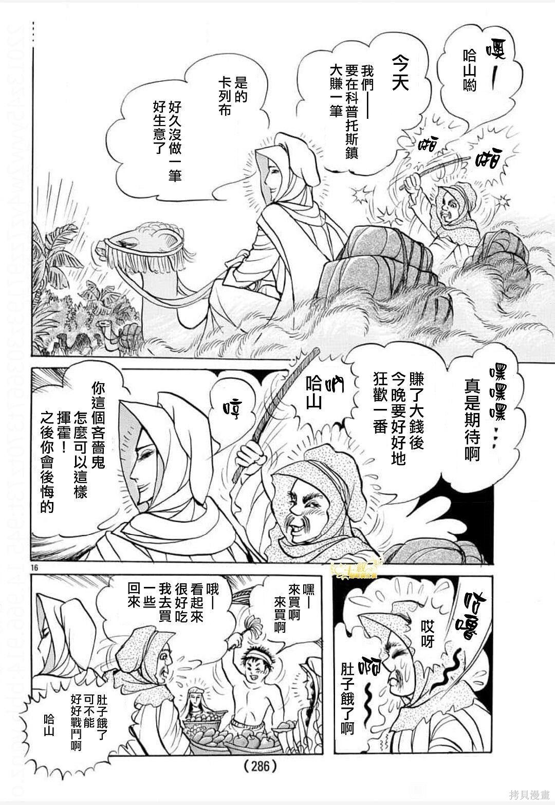 2023年8月号 第7页