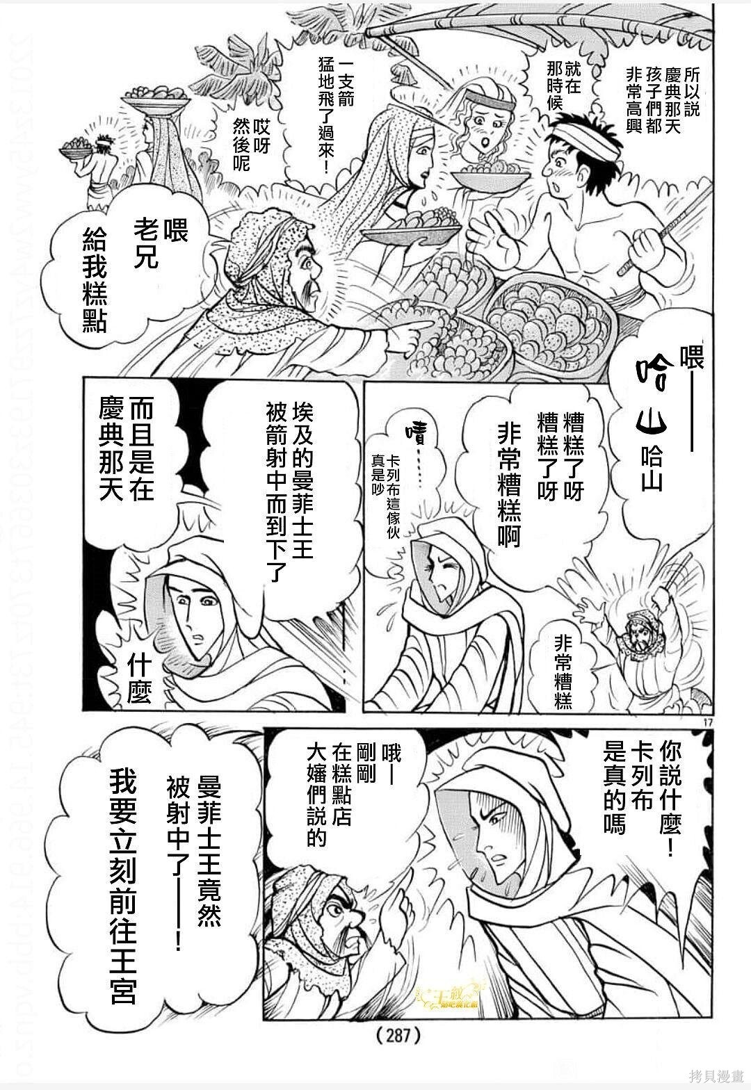 2023年8月号 第8页