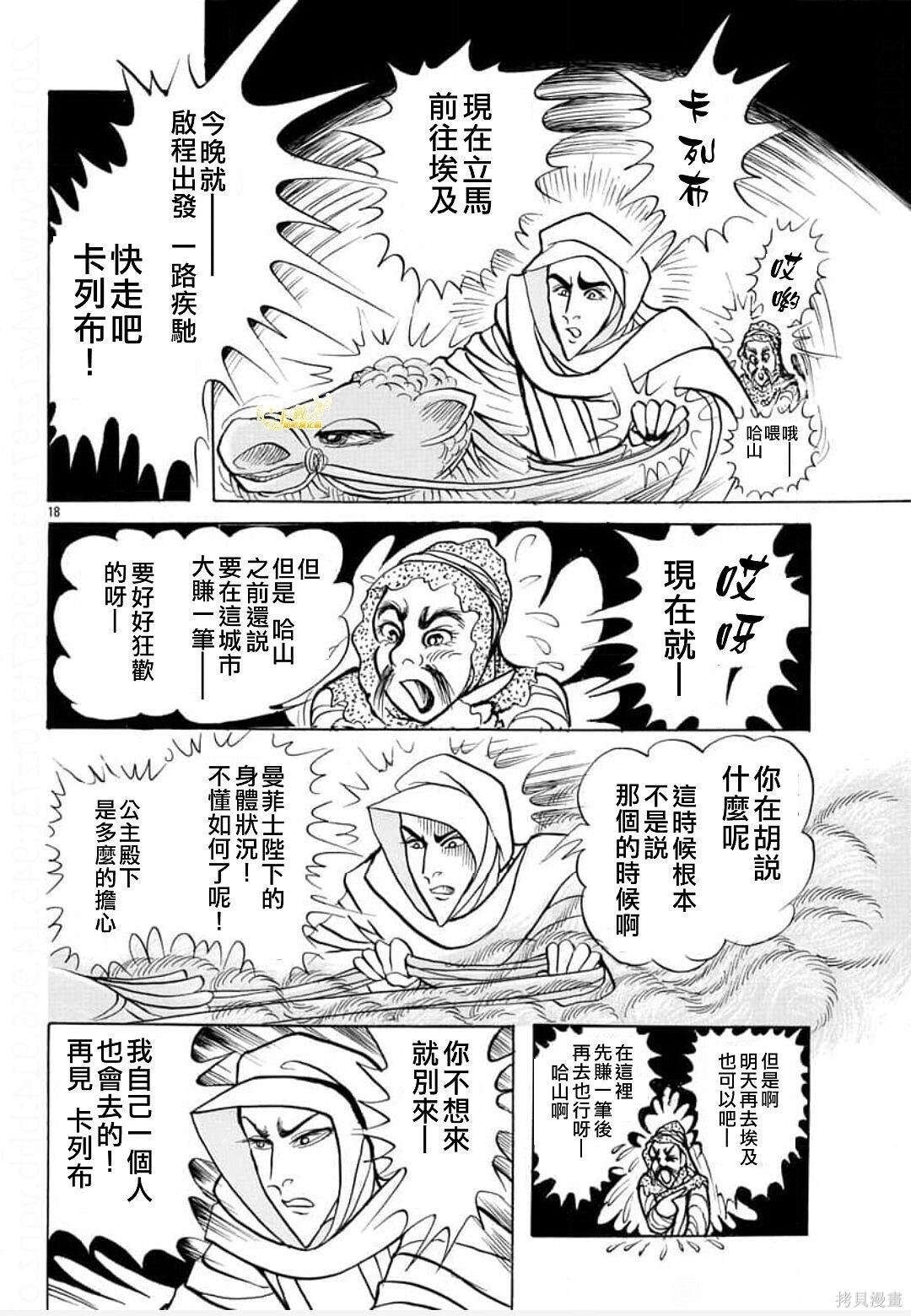 2023年8月号 第9页