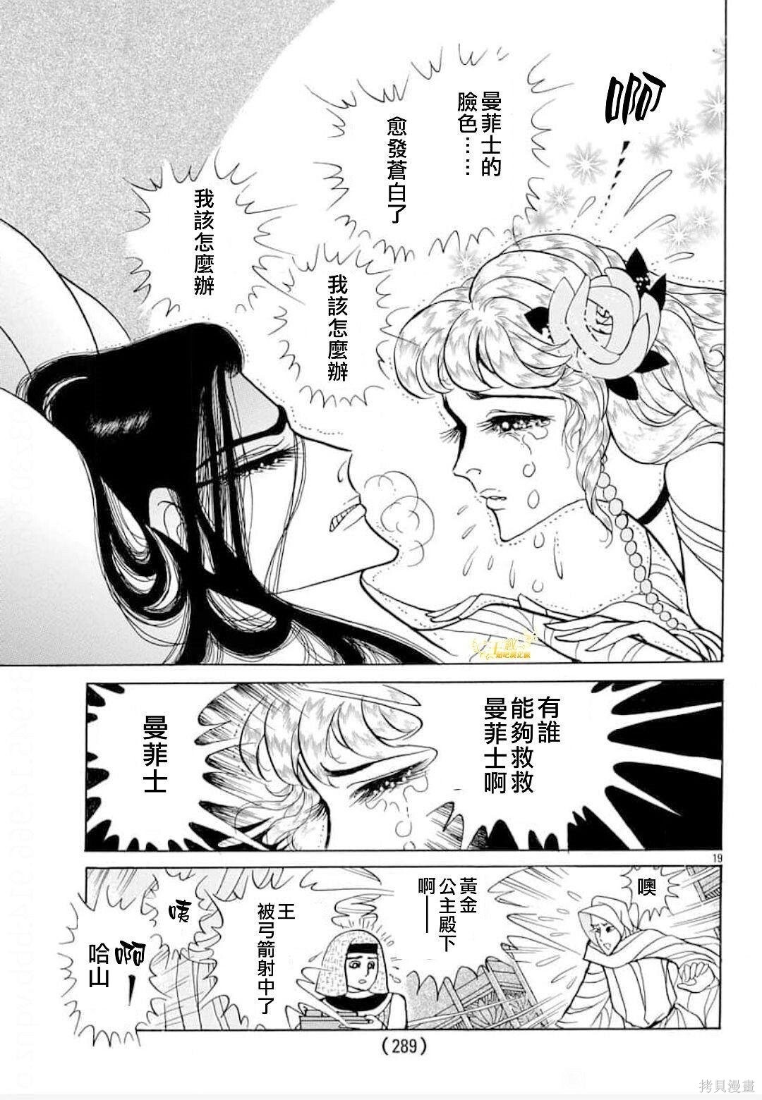 2023年8月号 第10页