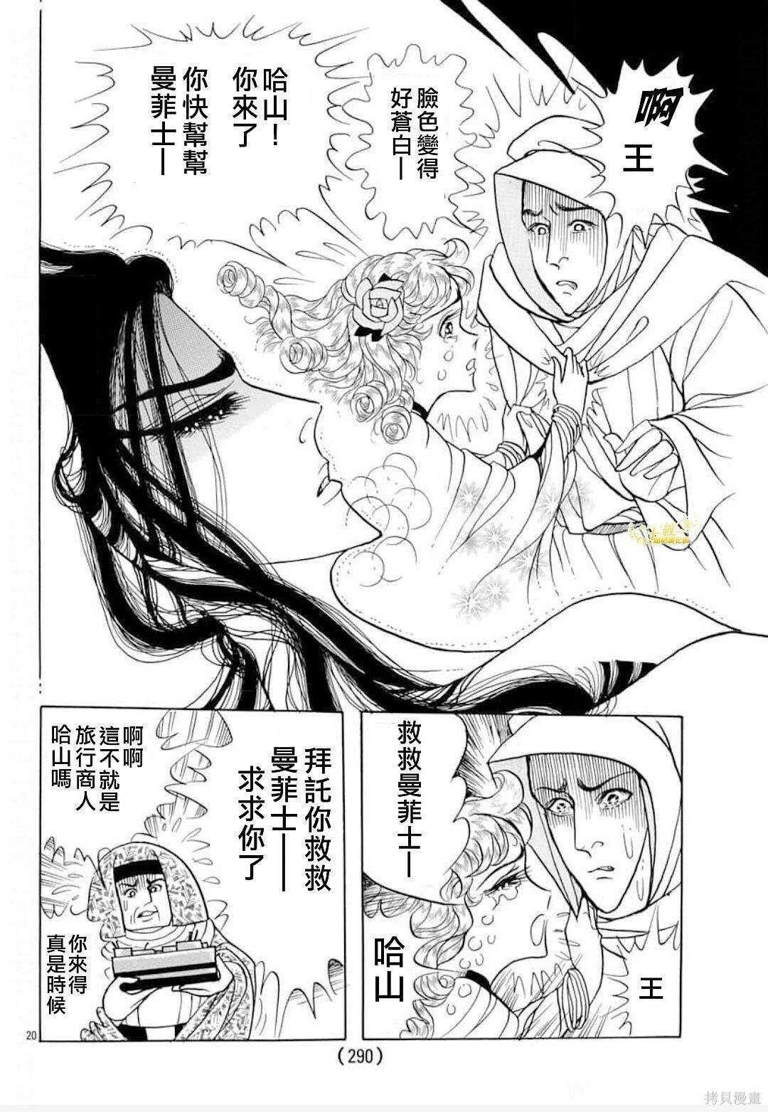 2023年8月号 第11页