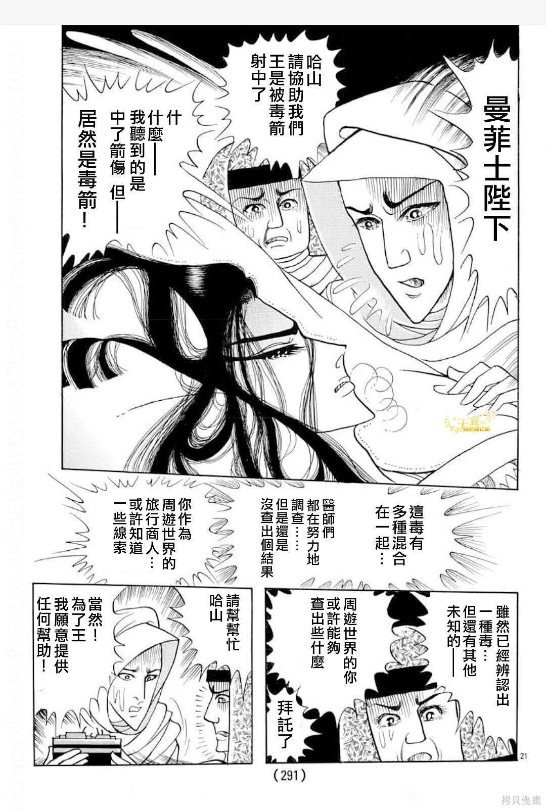 2023年8月号 第12页