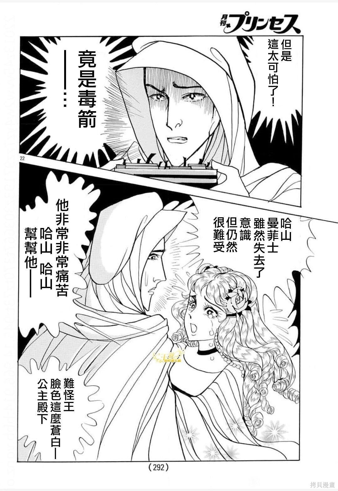 2023年8月号 第13页