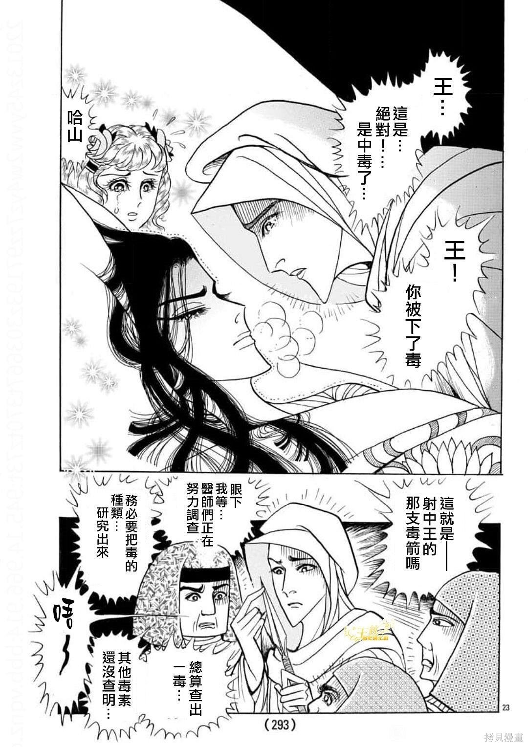 2023年8月号 第14页