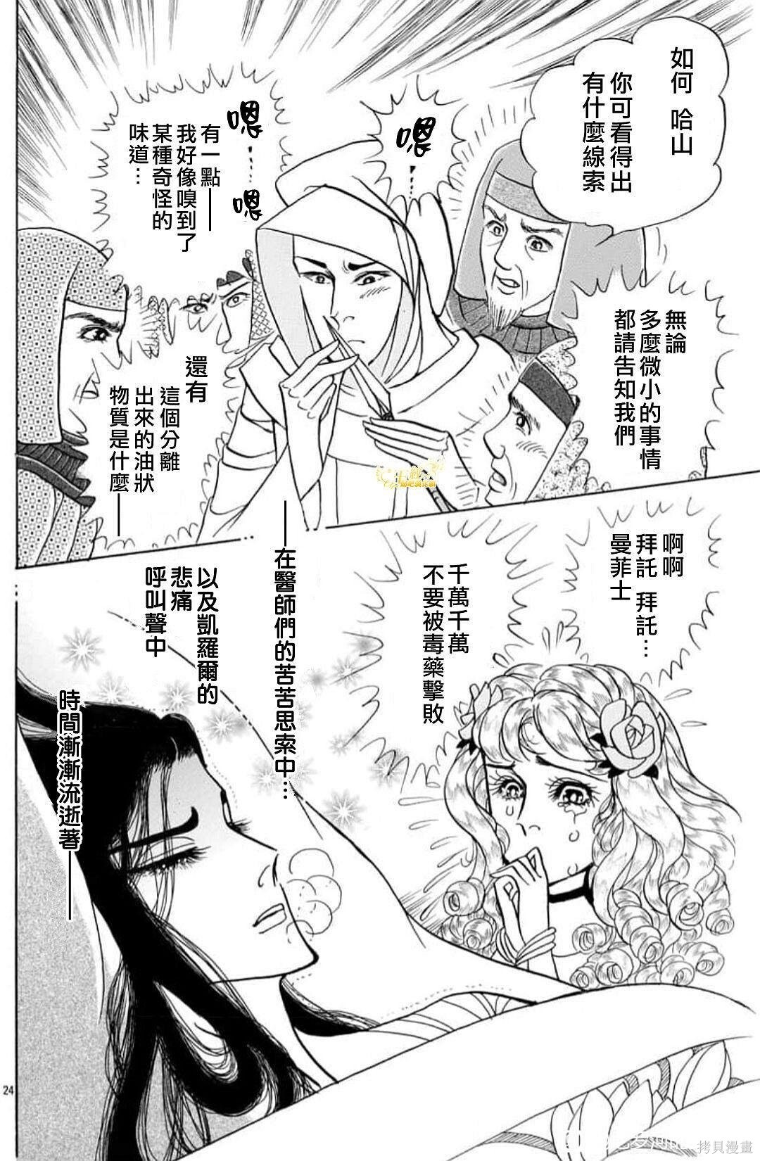 2023年8月号 第15页
