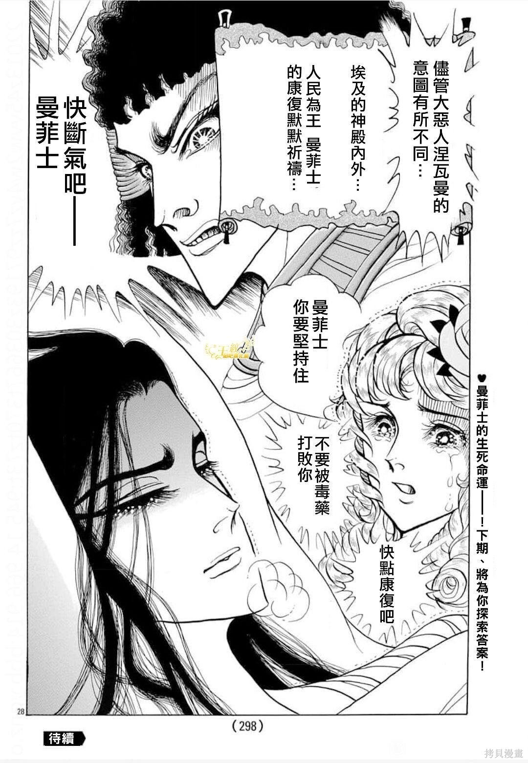 2023年8月号 第19页