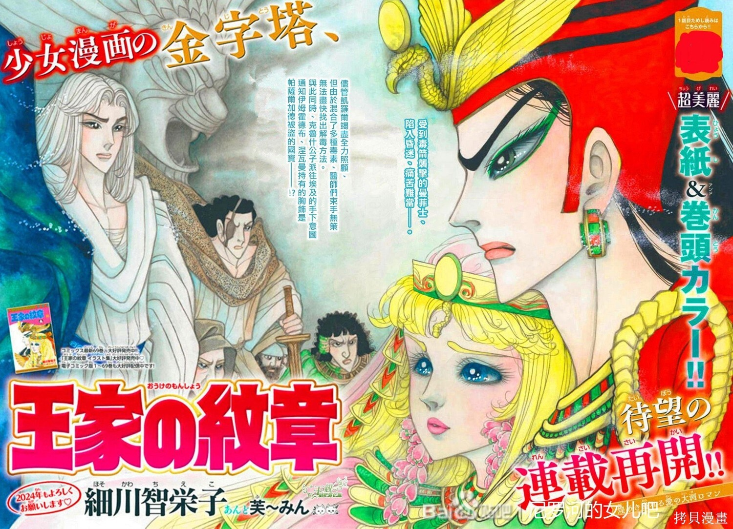 2024年1月号 第1页
