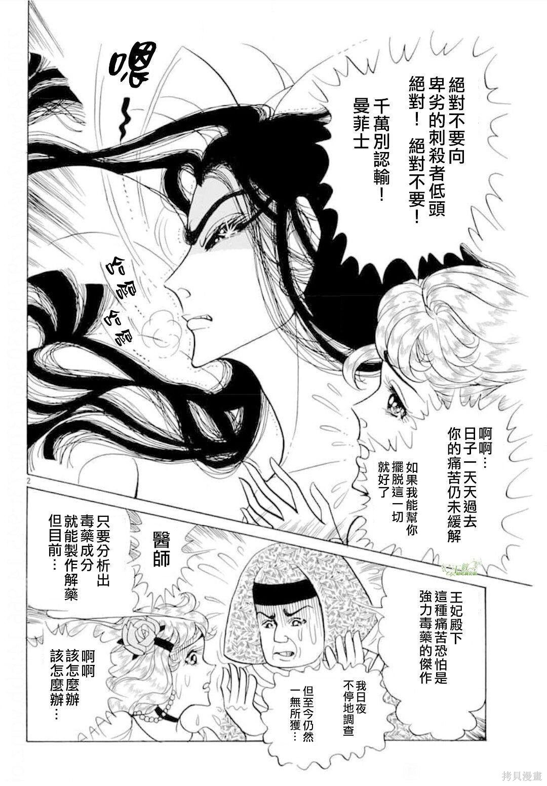 2024年1月号 第3页