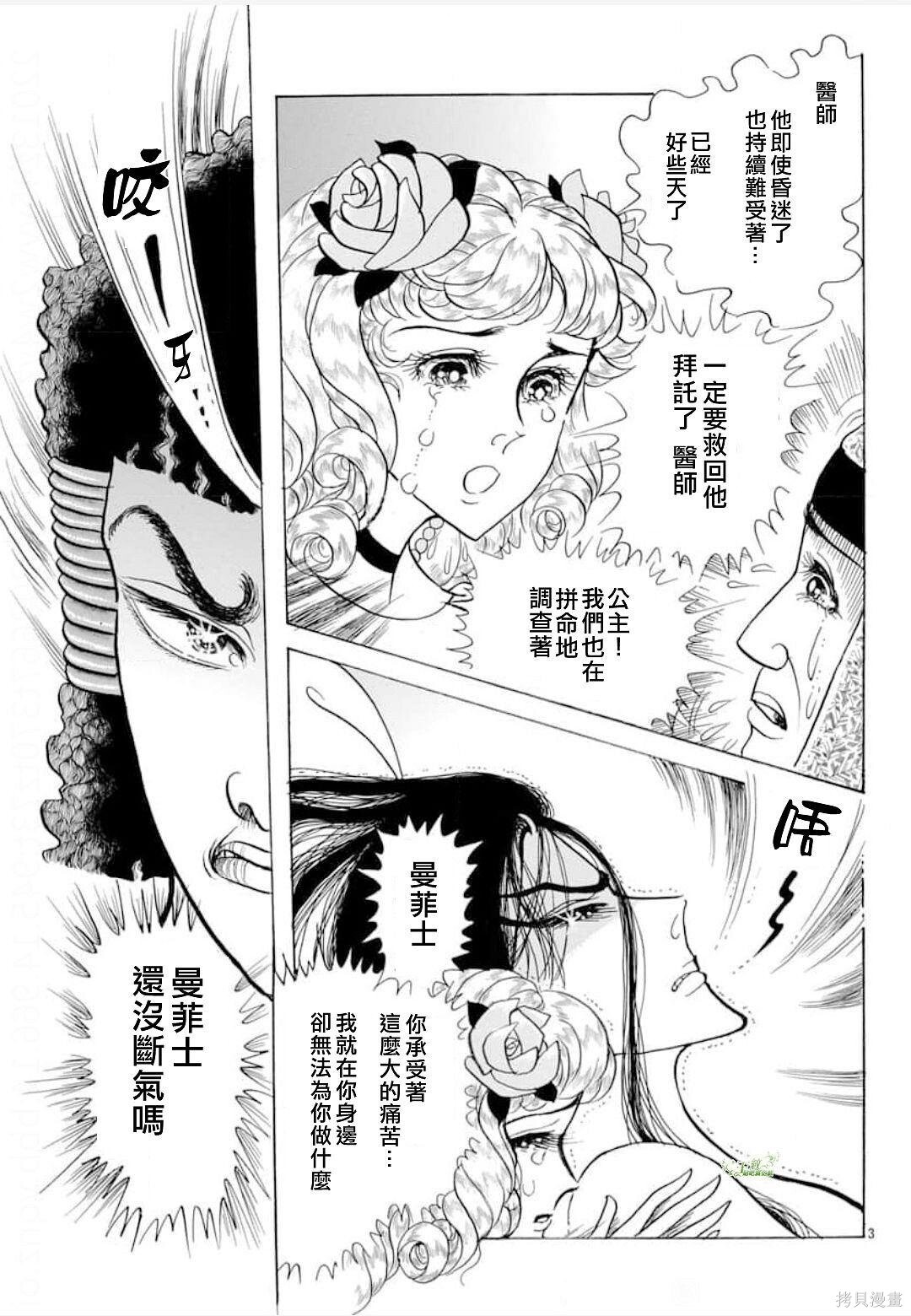 2024年1月号 第4页