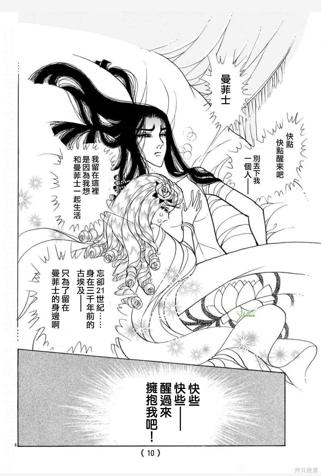 2024年1月号 第5页