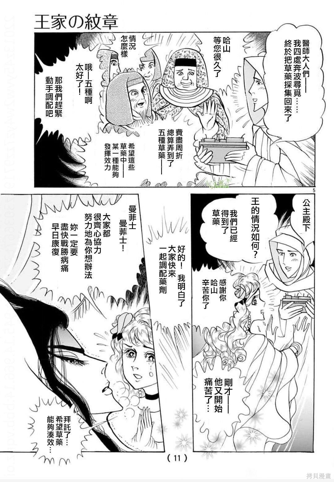 2024年1月号 第6页
