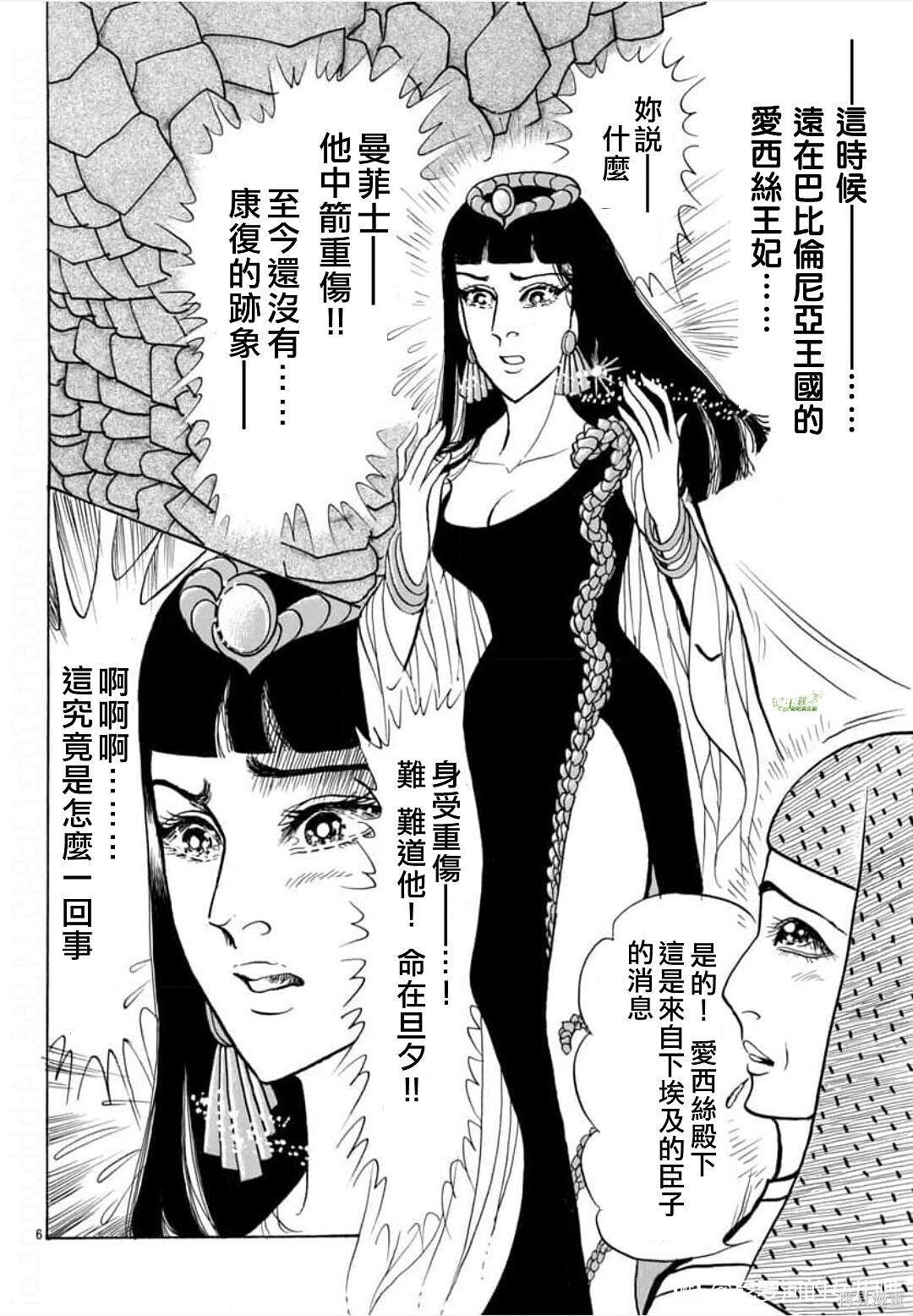 2024年1月号 第7页