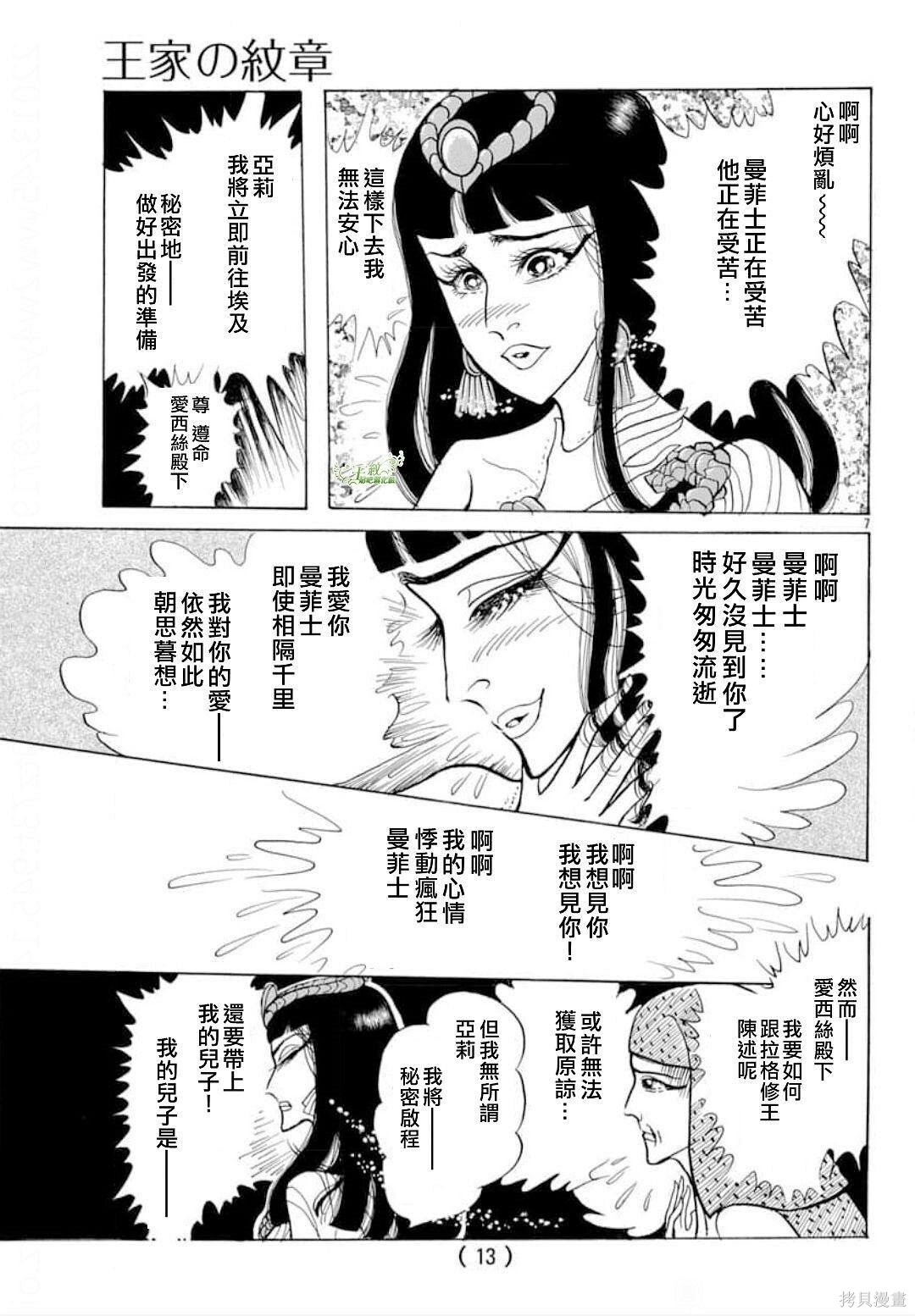 2024年1月号 第8页