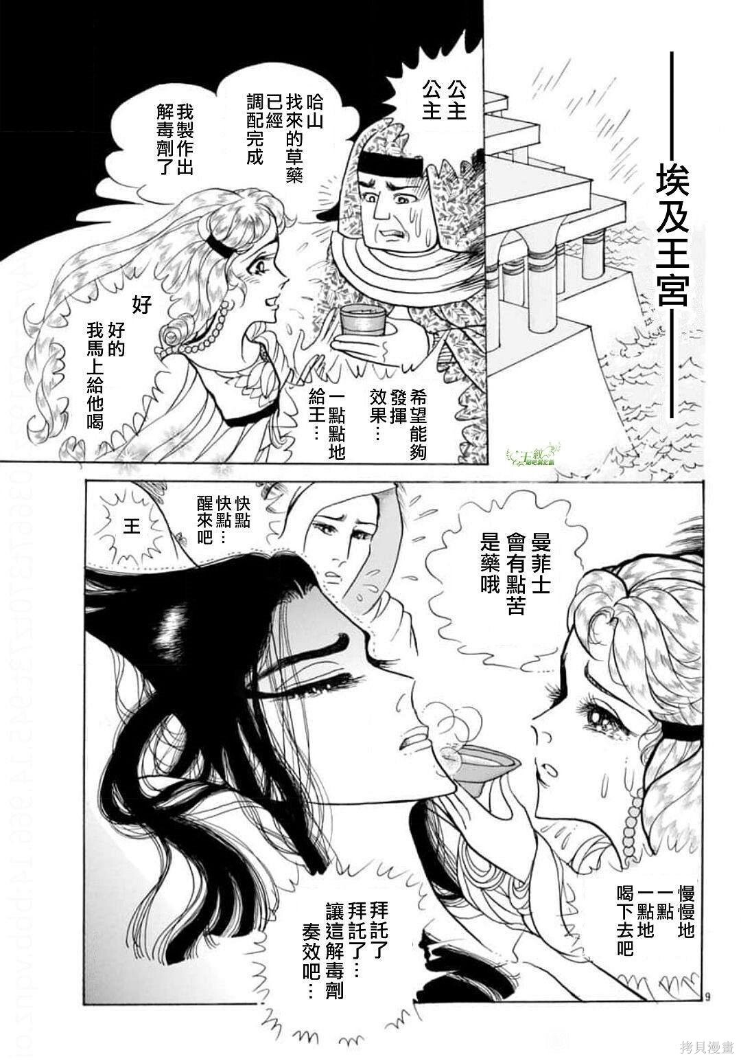 2024年1月号 第10页