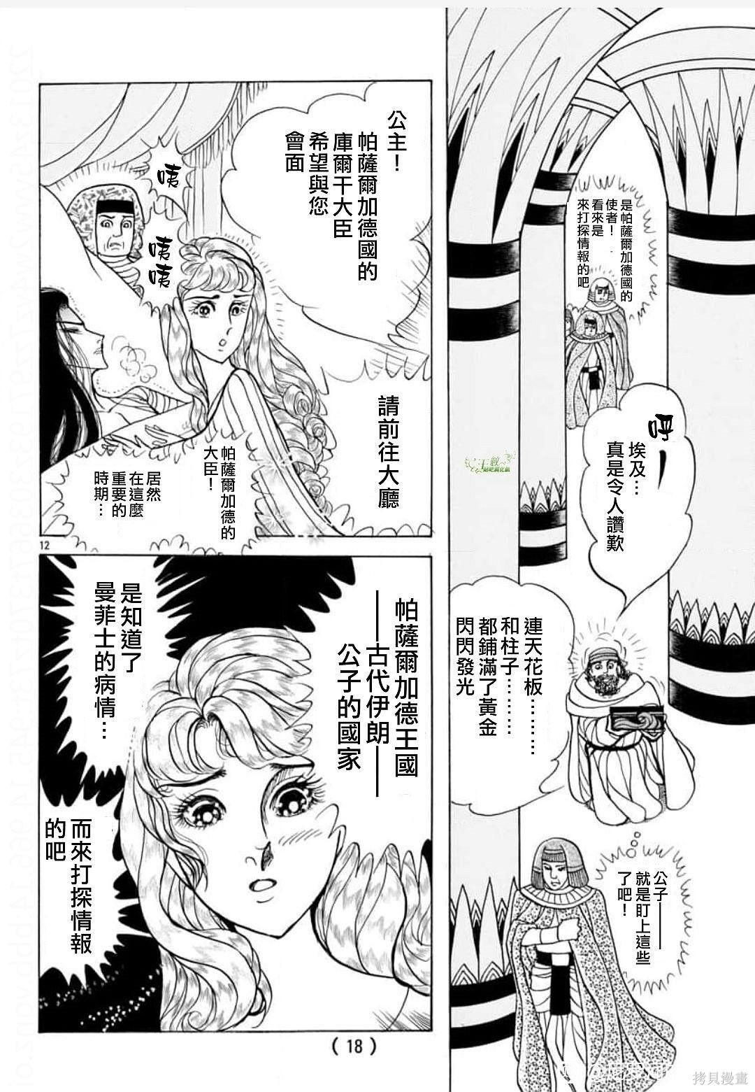 2024年1月号 第13页