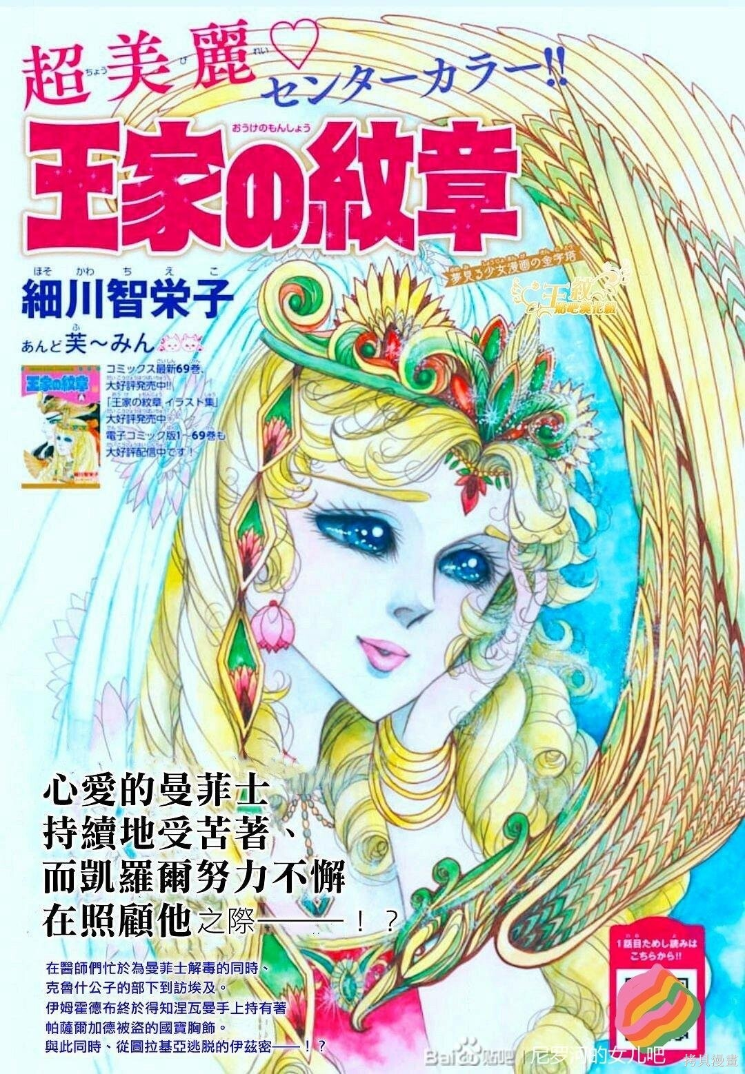 2024年1月号 第24页