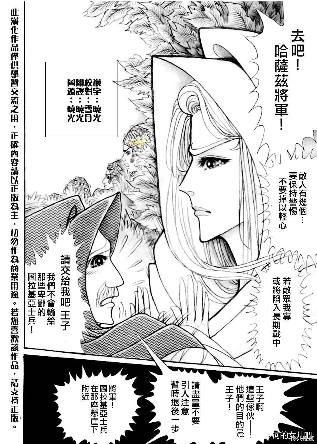 2024年3月号 第2页