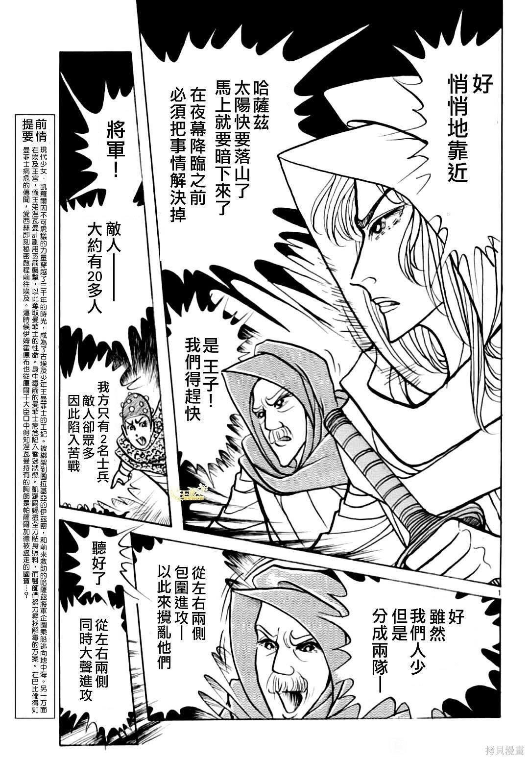 2024年3月号 第3页