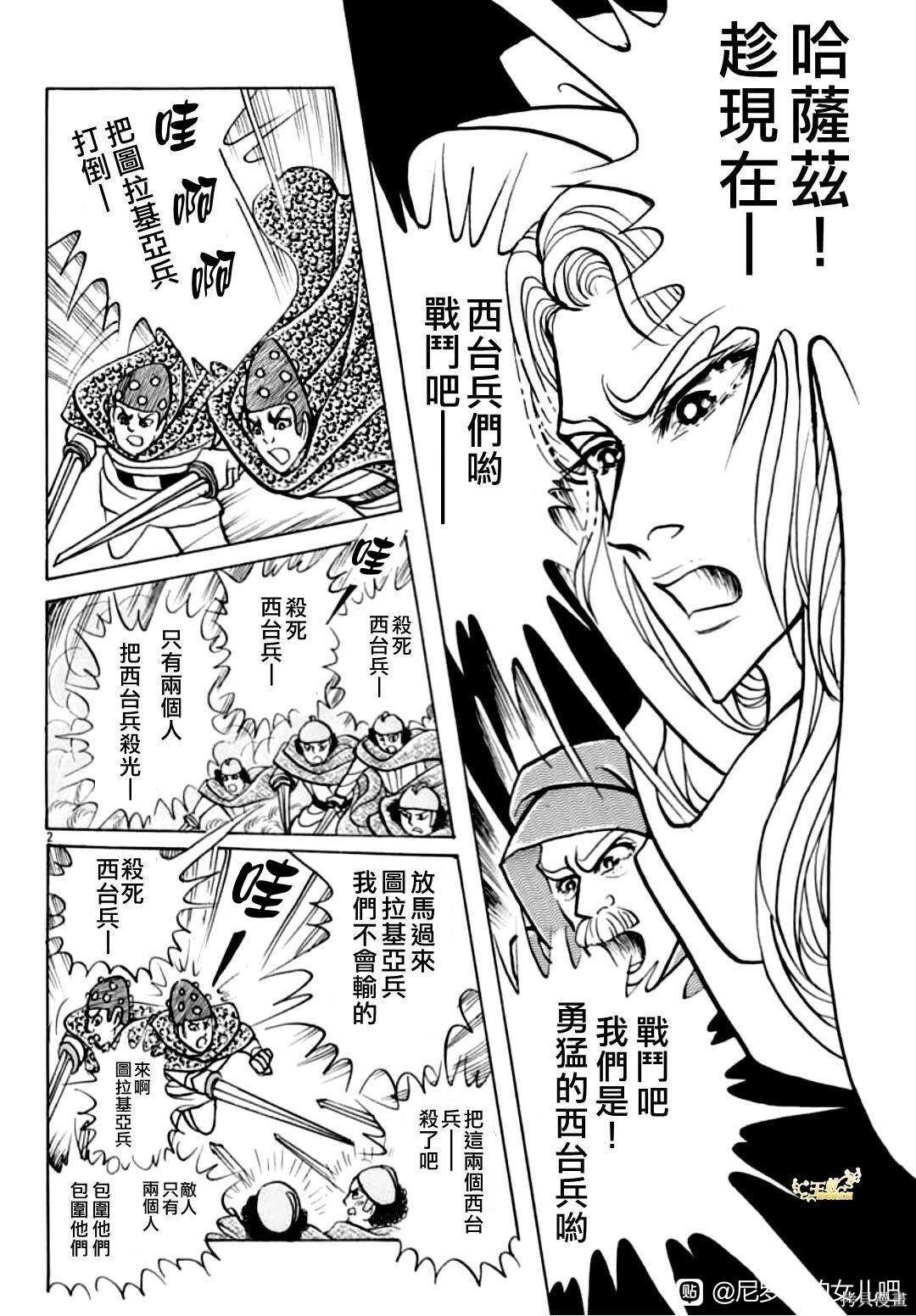 2024年3月号 第4页