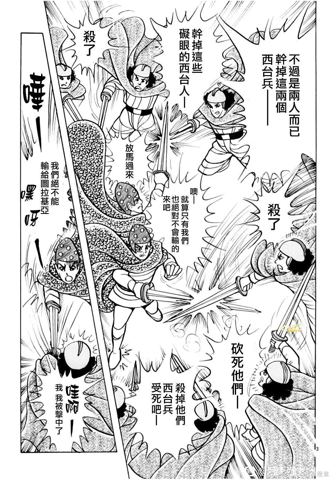 2024年3月号 第5页