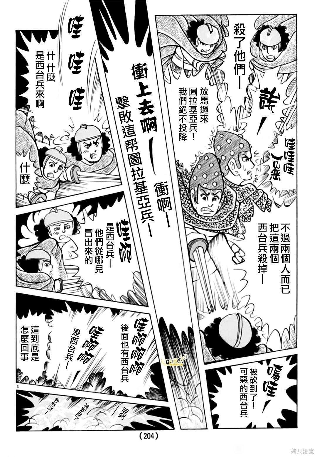 2024年3月号 第6页