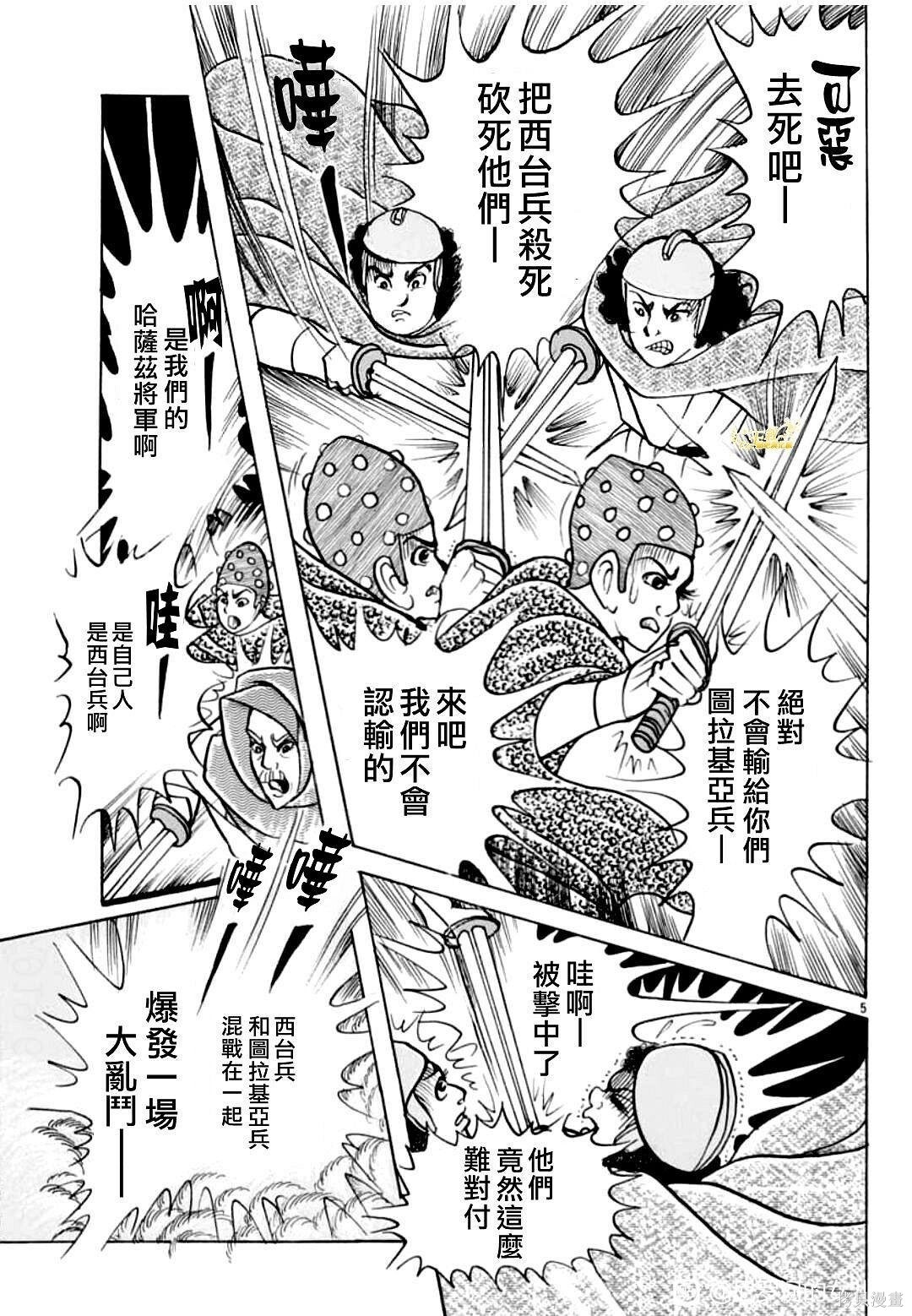 2024年3月号 第7页