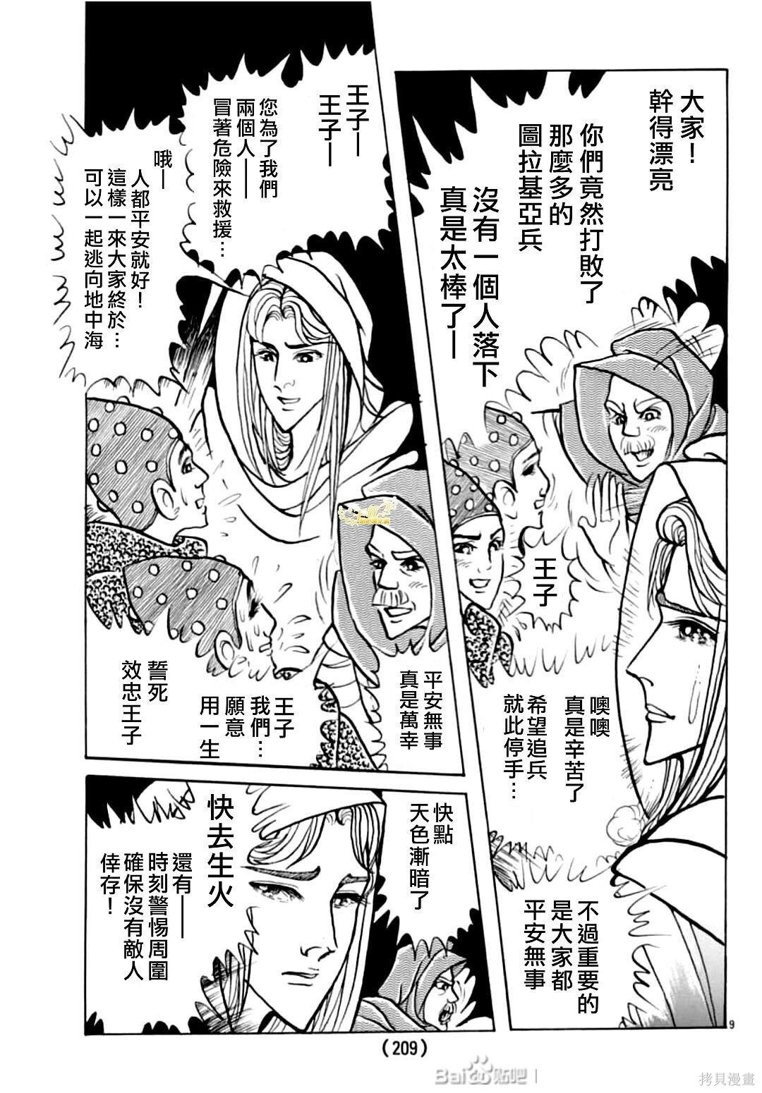 2024年3月号 第11页