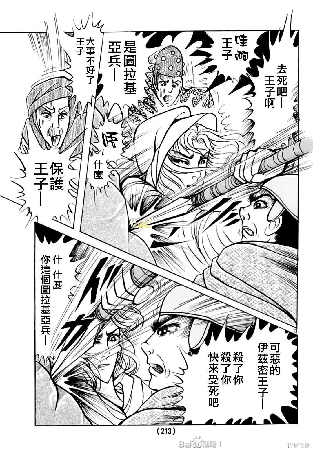 2024年3月号 第15页