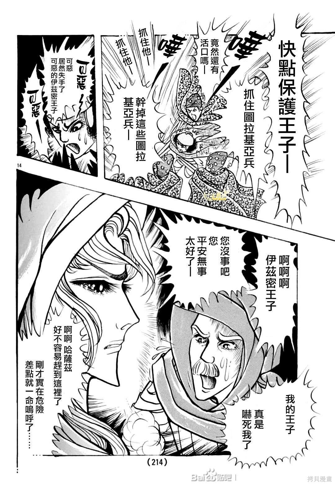2024年3月号 第16页