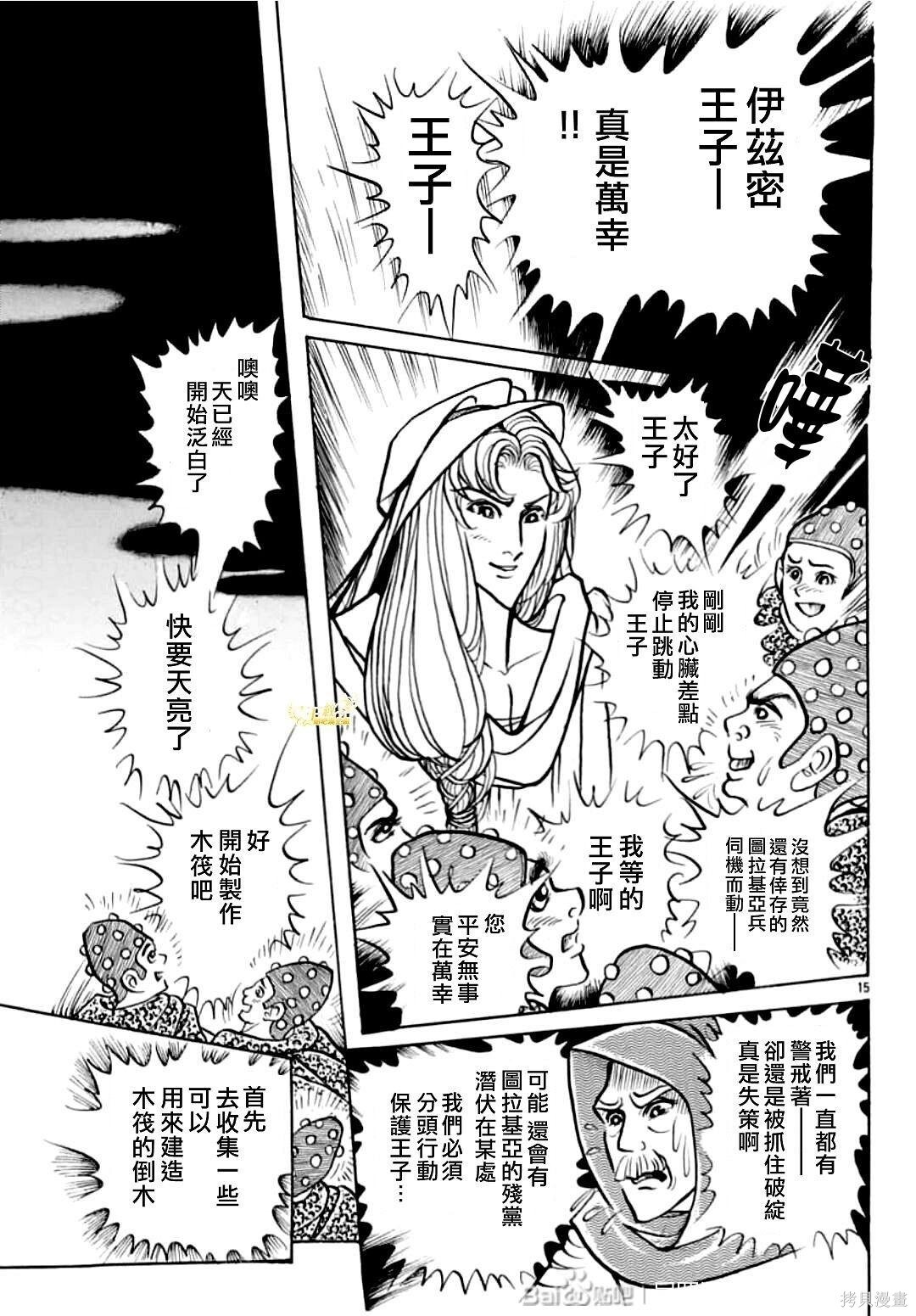 2024年3月号 第17页