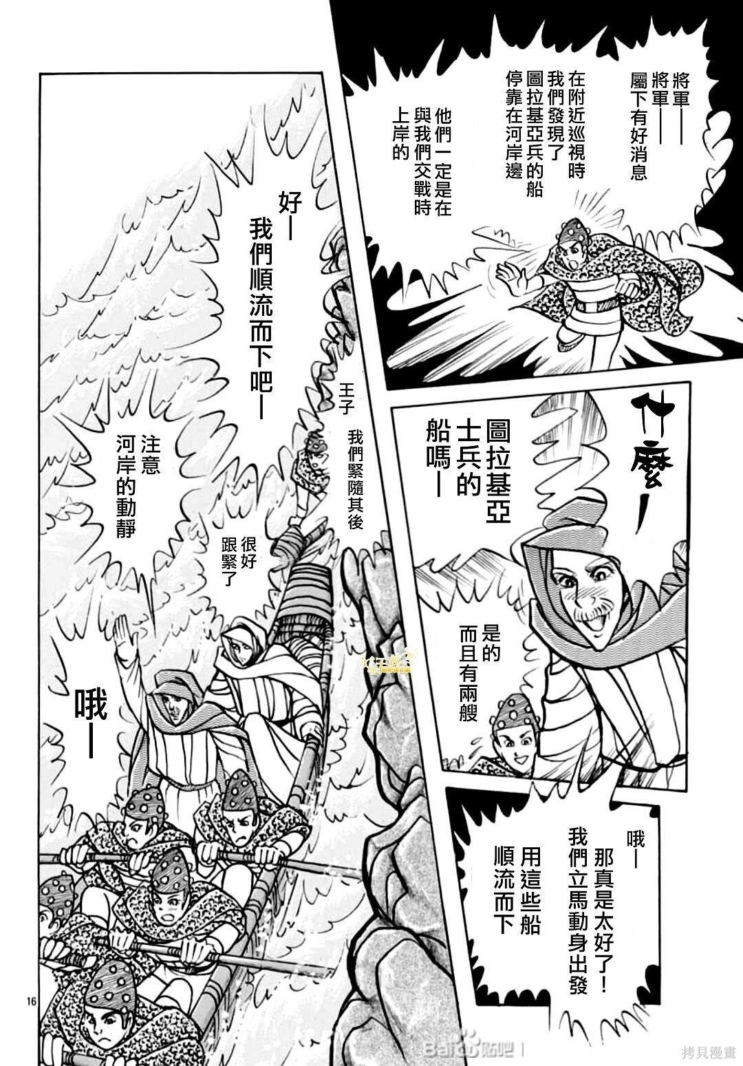 2024年3月号 第18页