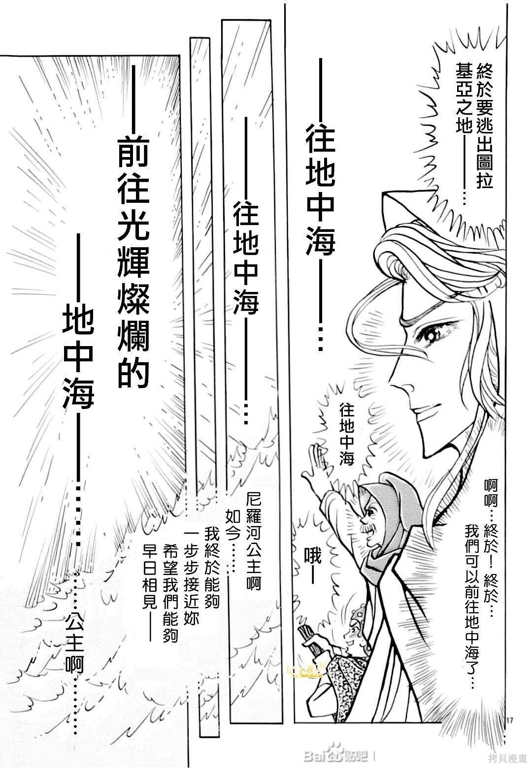 2024年3月号 第19页