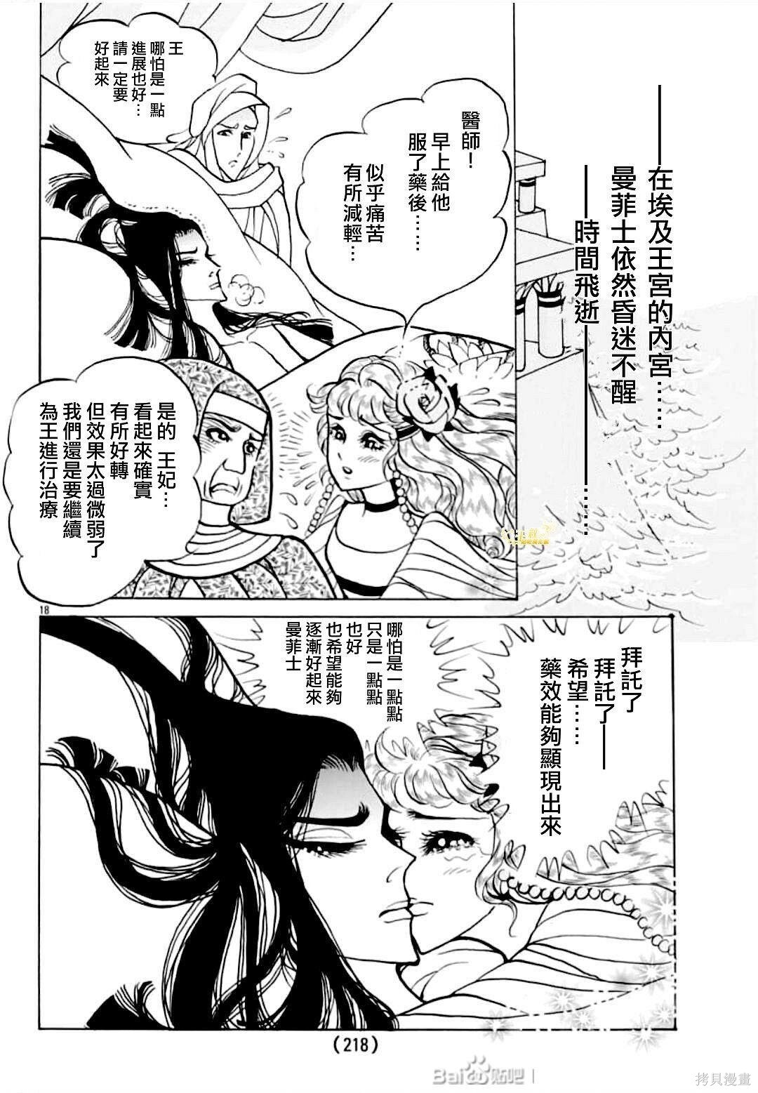 2024年3月号 第20页