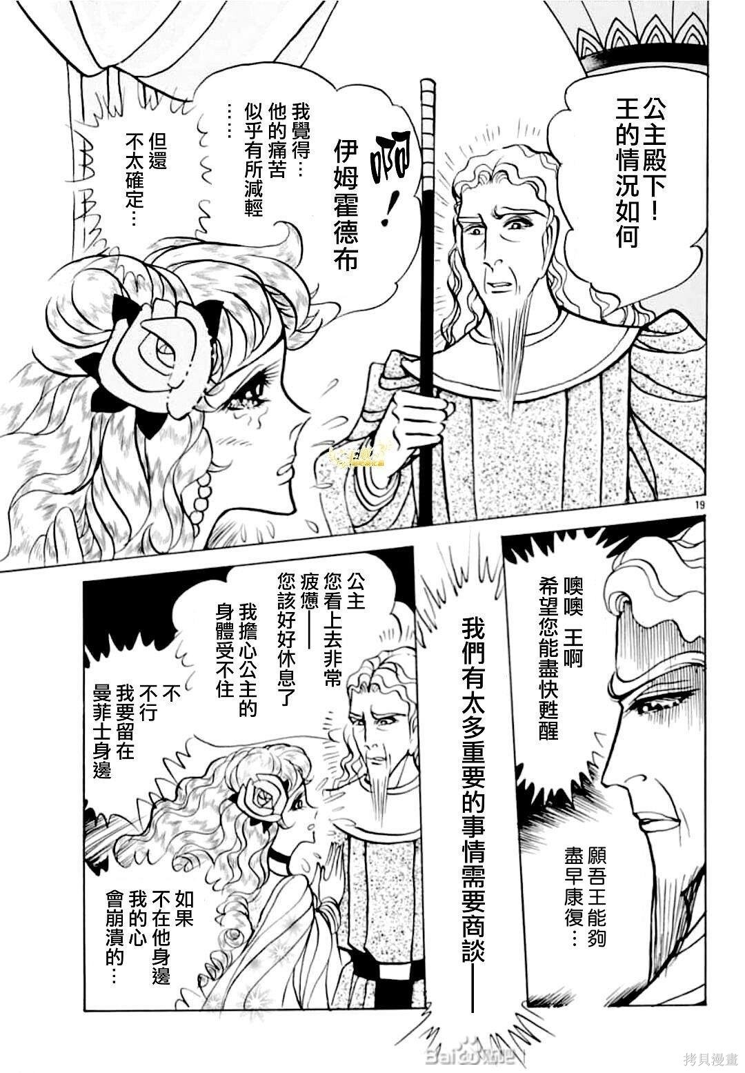 2024年3月号 第21页