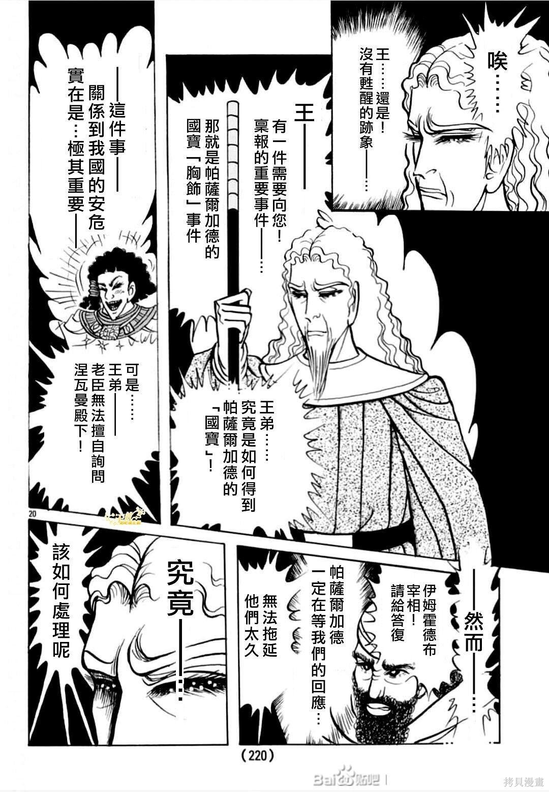 2024年3月号 第22页