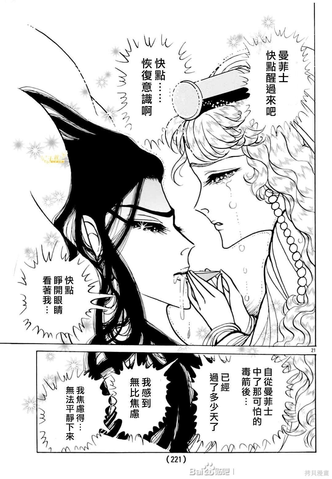 2024年3月号 第23页