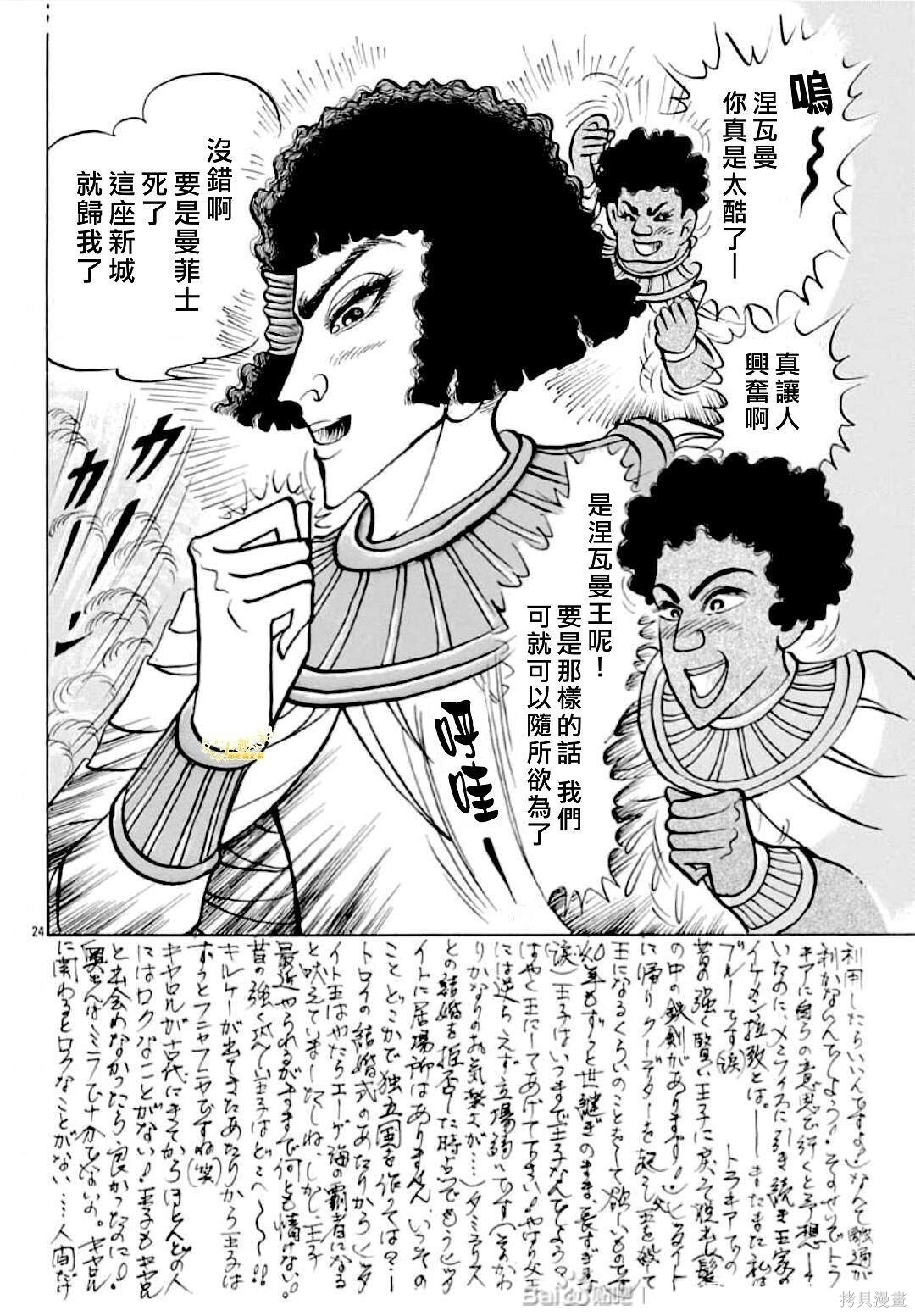 2024年3月号 第25页