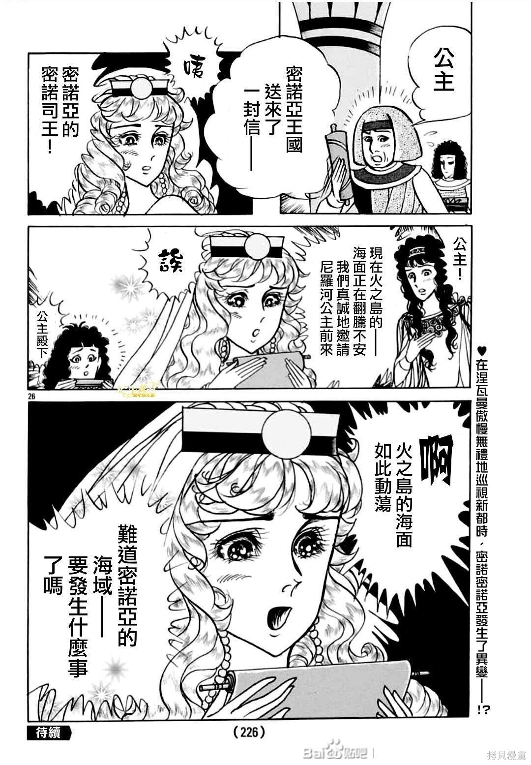 2024年3月号 第27页