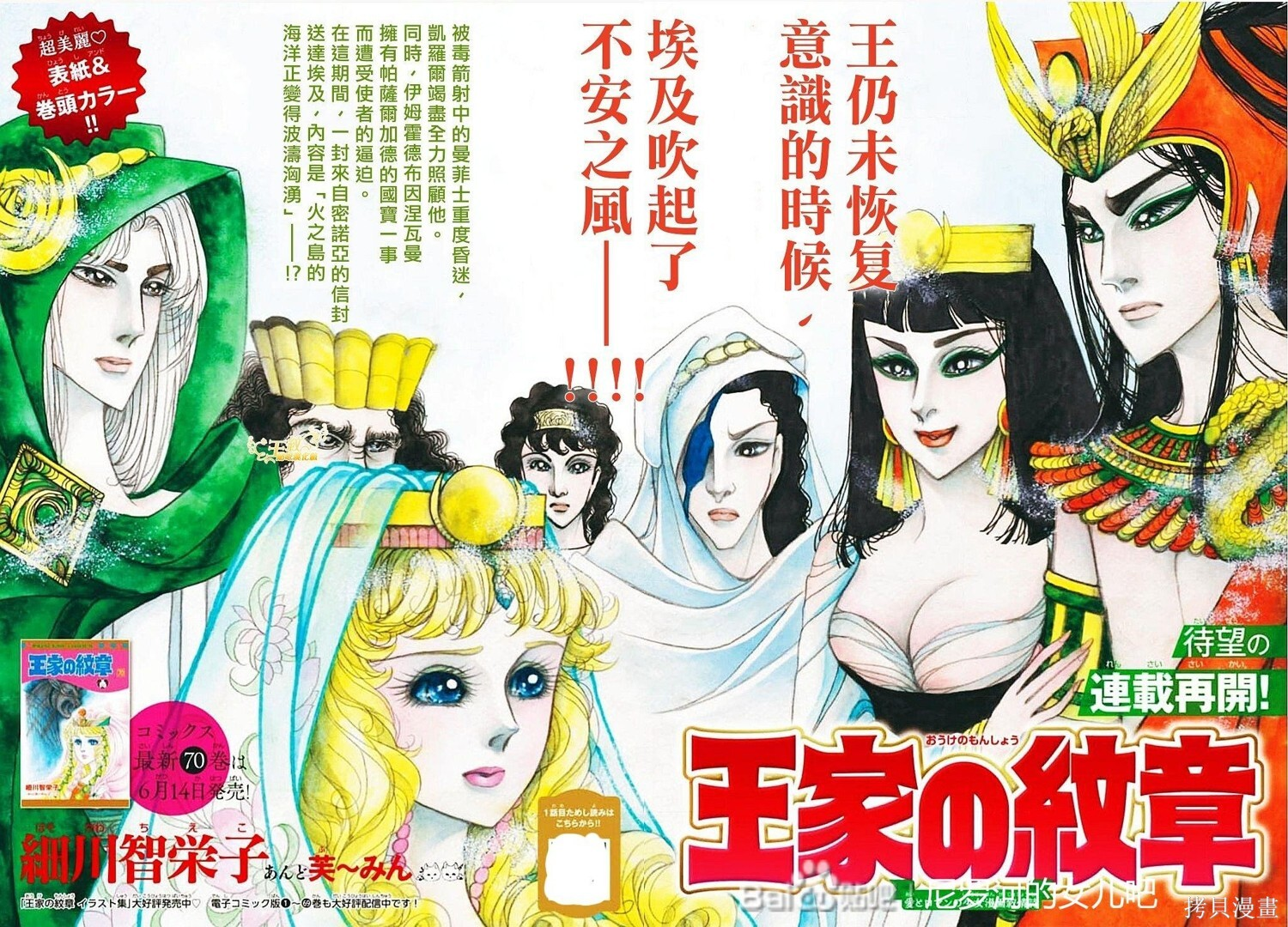 2024年3月号 第28页