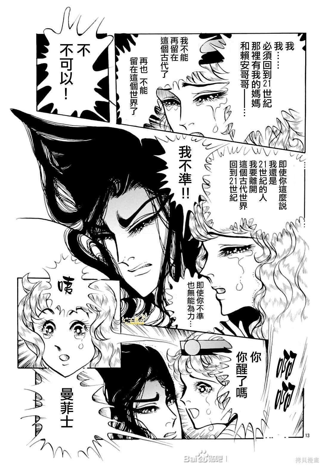 2024年7月号 第14页