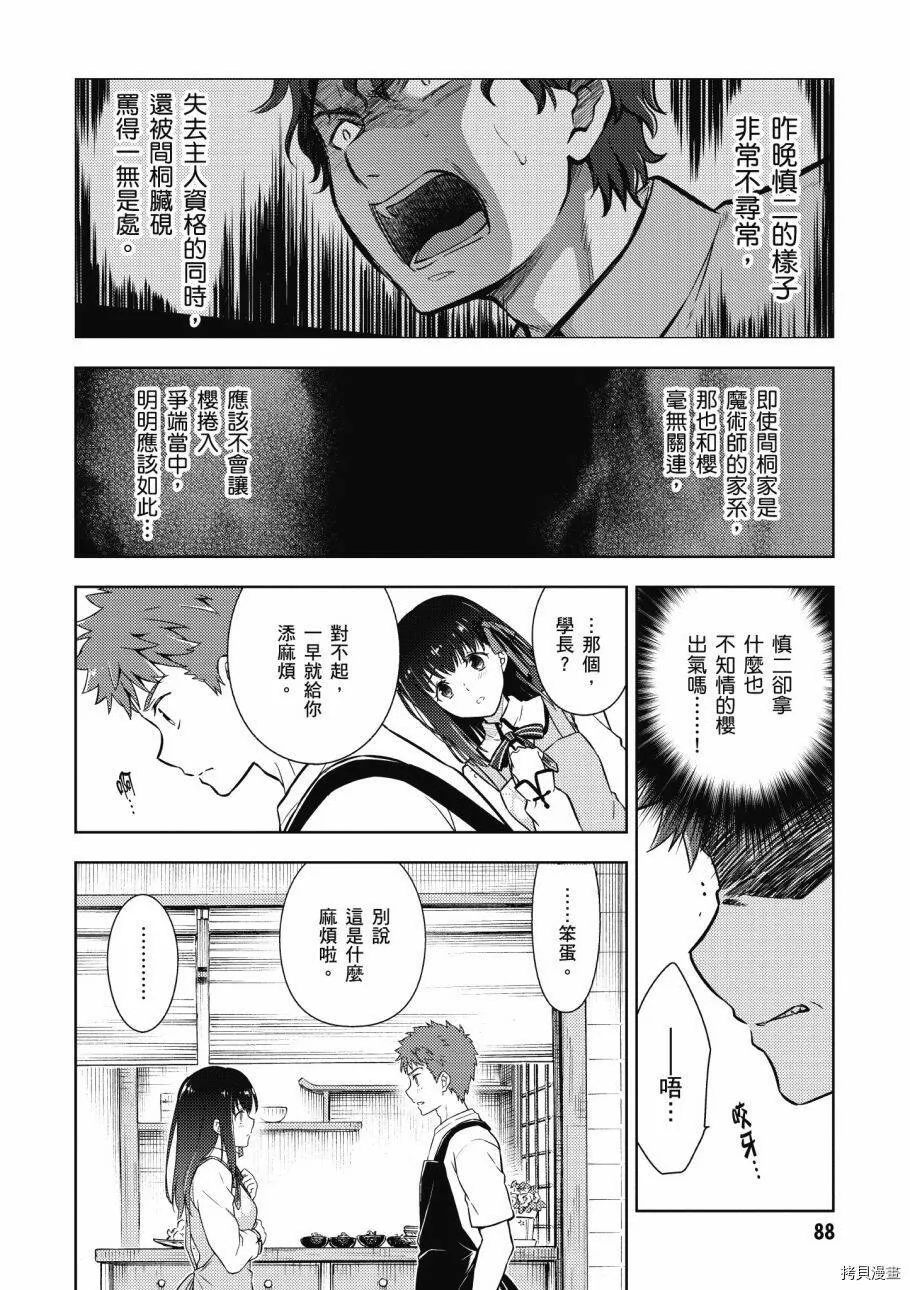 第04卷 第90页