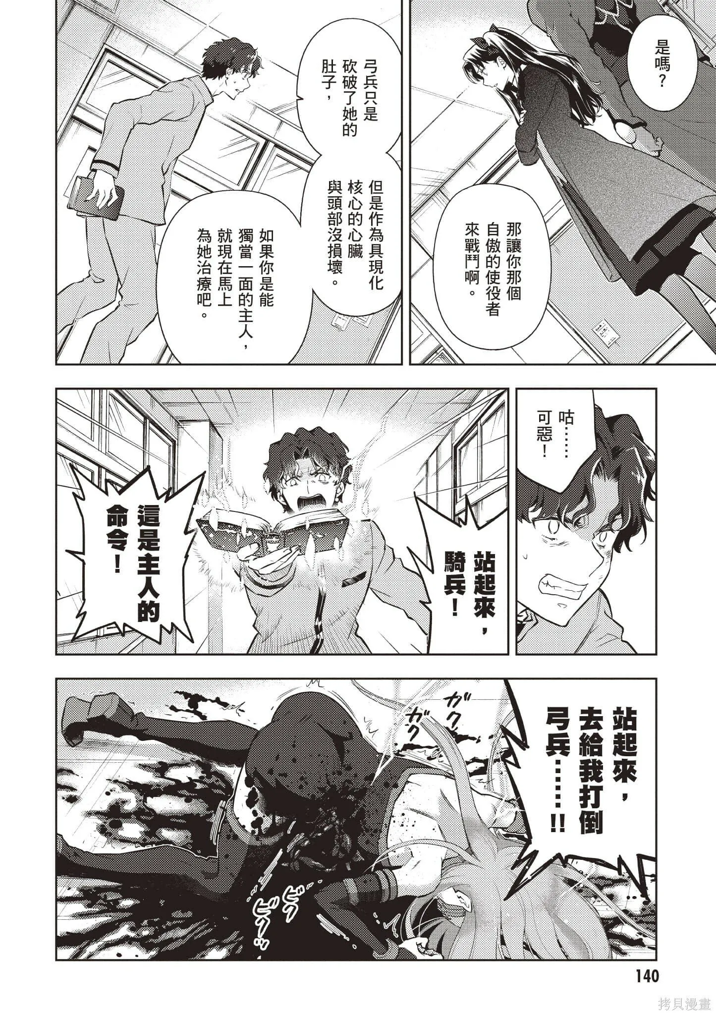 第9卷 第141页