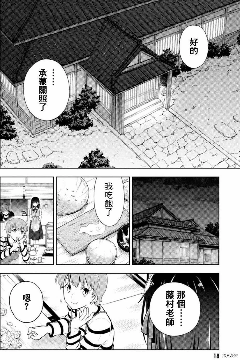 第26话 第21页