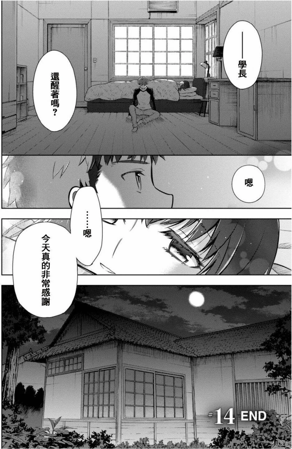 第27话 第14页