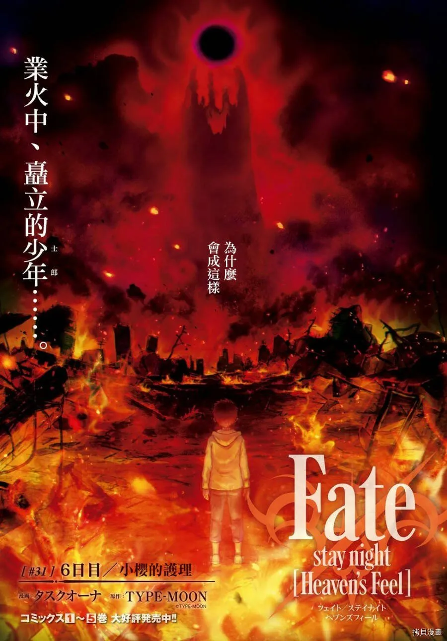 第31话 第1页