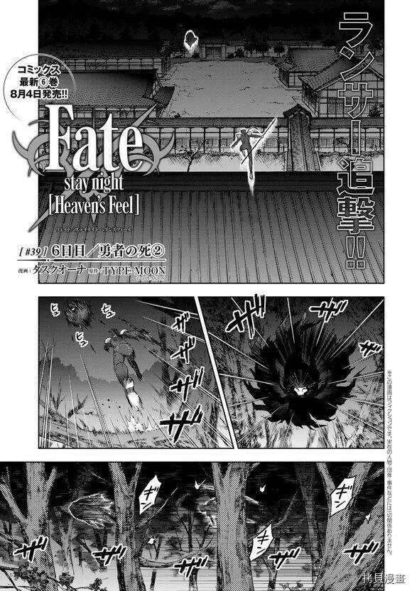 第39话 第1页